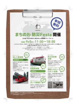 詳細はこちら（PDF/363KB）