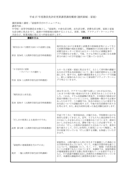 （選択領域）C