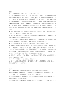 質問と感想