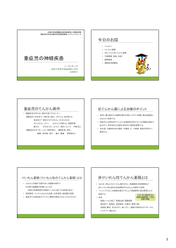 講義資料概要 - 鳥取大学医学部