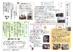 藍ちゃん新聞 11月号