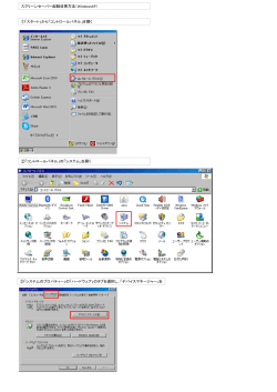 スクリーンセーバー起動改善方法（WindowsXP） ①「スタート」から