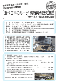 講演会案内