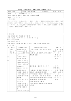 - 1 - 英語表現 Ⅱ 岡田 若葉 2 教科書 Vision Quest English