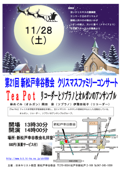 林めぐみ（オルガン）岡田 彩（ソプラノ）伊豫田祐子（リコーダー） - Hi-HO