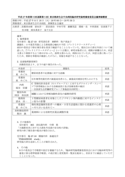 東 めぐみ 東 めぐみ 内科 塚田 信廣 整形外科 岡田 英次朗 MRI における