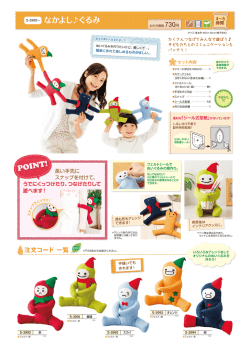 詳しくはこちら