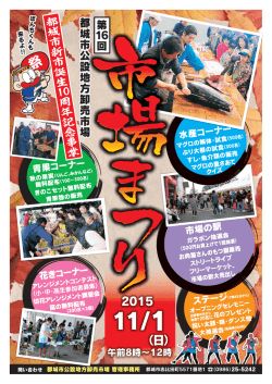 表裏はこちら（PDF形式） - 株式会社 都城公設卸売市場