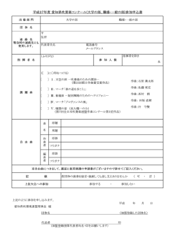 83 大学・職場・一般吹奏楽コンク－ル参加申込書