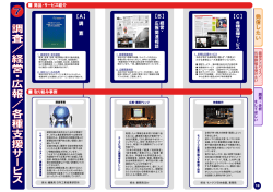 調査 - 日刊工業新聞 Business Line