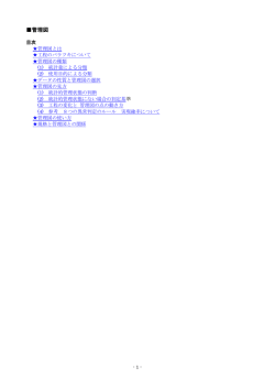管理図全般解説