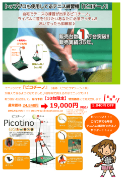（税込） 5840円 OFF 通常価格 24840円