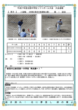 （岡山県）5-1 鳴門教育大学付属中学校