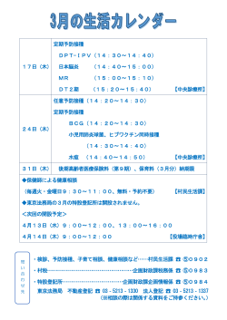 9日（水） 特設登記所開設（東京法務局）（9：00～12：00、13： 00～16