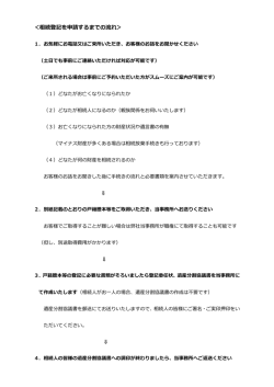 リンク - 四つ葉登記総合事務所