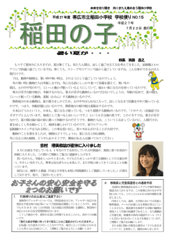 学校だより15号