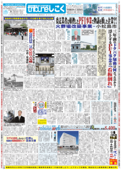 徳島市内の小学校で女性臨時教員に複数男性教員が「不倫交遊しよう」と