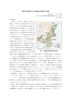 pdfファイル - 株式会社アルファ技研