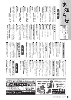 お 知 ら せ