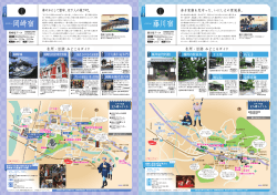 岡崎宿マップダウンロード（PDF：2.1MB）