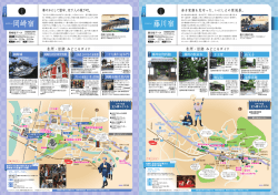 岡崎宿マップダウンロード（PDF：2.1MB）