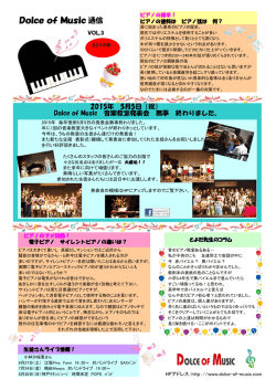Dolce of Music