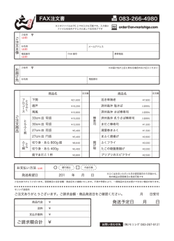 菊盛 菊盛 扇盛 円盛