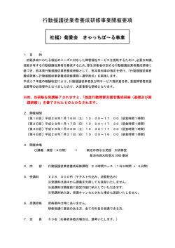 菊愛第 53 号 平成27年5月21日 事 業 所 各 位 社会福祉法人 菊 愛 会