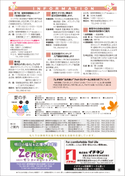 「地域菊充まつり」 - 静岡市社会福祉協議会