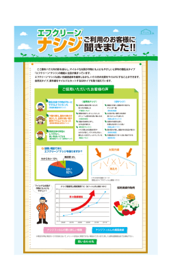 聞きました！！