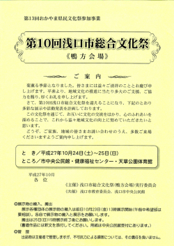 菊薫る季節となりました。 皆さまには益々 ご清祥のこととお慶び申 し上げ