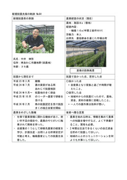中井伸弥さん