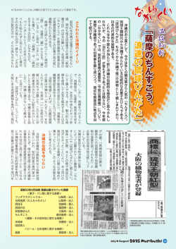 「薩摩のちんすこう、 浪速の琉球びんがた」
