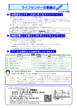 ライフセンター那覇書店