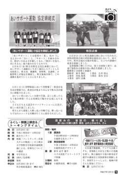 ～地域のアスリートに学ぶ～陸上競技・やり投 新井 涼平 選手
