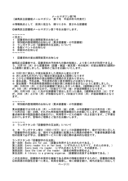 メールマガジン第7号