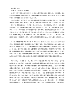 ボイル シャール の法則