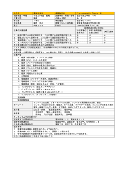 電磁気学Ⅲ