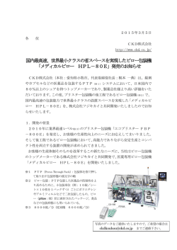 世界最小クラスの省スペースを実現したピロー包装機