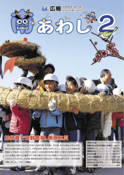 蛇供養で五穀豊穣、無病息災