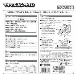 取扱説明書（PDF：789KB）