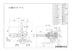 ルミナ自動スプレーガン ST－5L 扶桑精機株式会社