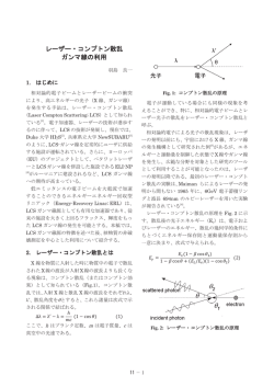 レ࣮ザ࣮࣭зンプトン散乱ガンч線の利用