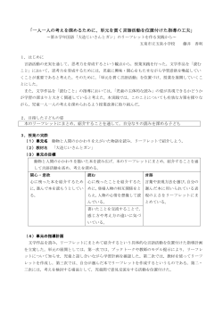 5年 国語 「大造じいさんとガン」