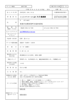 東海市高横須賀町切通80番地