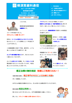 医院新聞 Vol.7 ～2015年1月発行