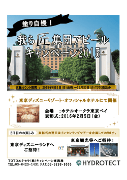 東京ディズニーランドへ ご招待‼ 東京ディズニーリゾート・オフィシャル