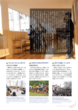 子どもたちにも人気です お米作りの大変さを学びます 地元で