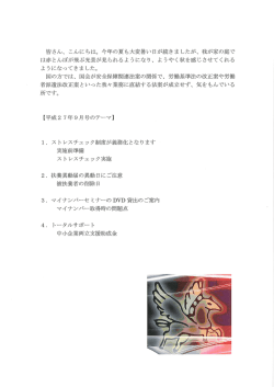 皆さん、 こんにちは。 今年の夏も大変暑い日が続きましたが、 我が家の