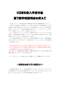 7月25日（土） - kaichigakuen.ed.jp
